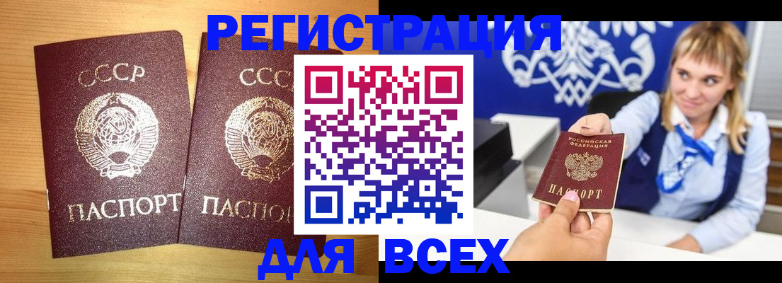 временная регистрация гарантия в Котласе