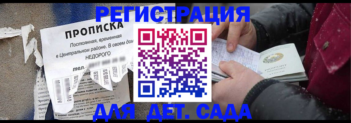 прописка от собственника в Котласе