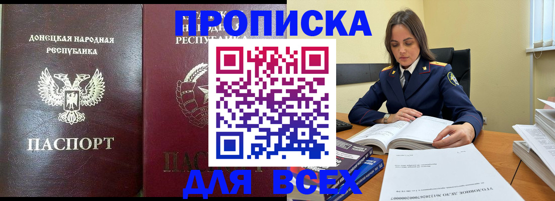 временная регистрация для школы в Котласе