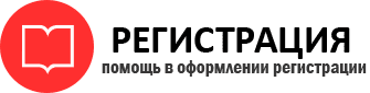 прописка в Котласе id240060